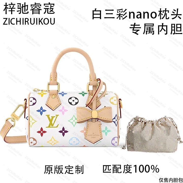 A110适用于LV白三彩nano枕头 16cm内胆包内衬包收纳整理包撑型