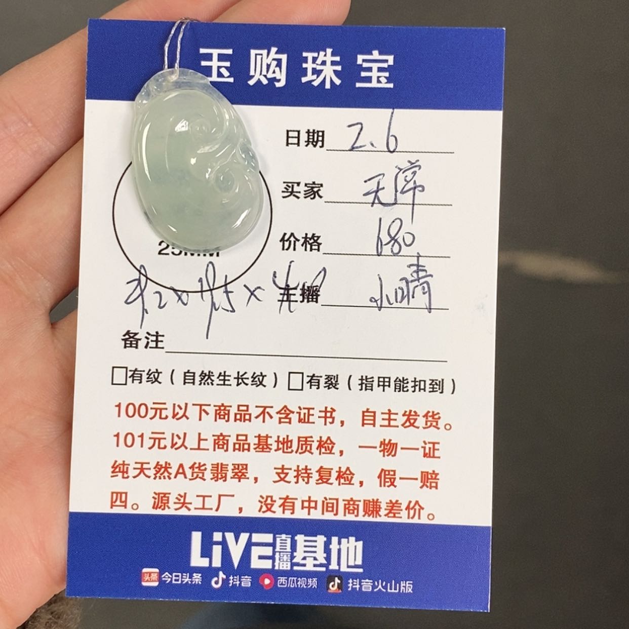 【闪购商品】翡翠颈饰未镶嵌肥*如意