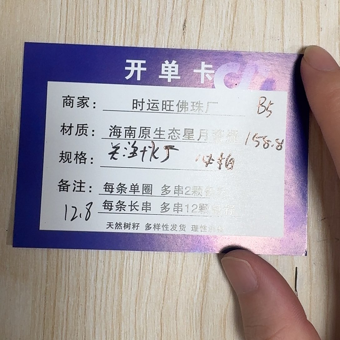 星月菩提吊坠B5          