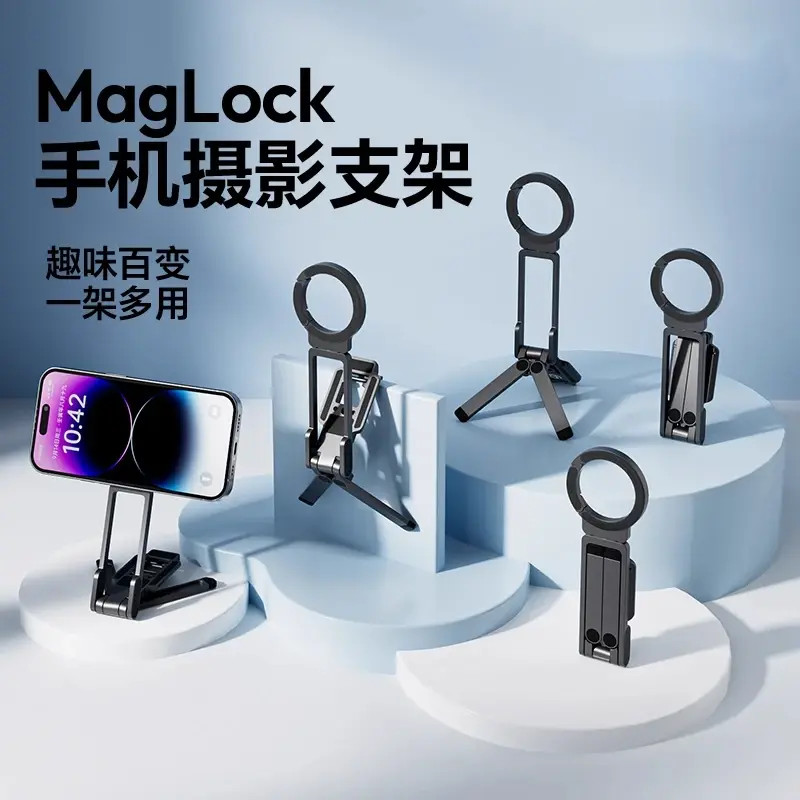 旅行健身厨房登山扣手机支架可随身便携旋转磁吸直播拍照rx商品图