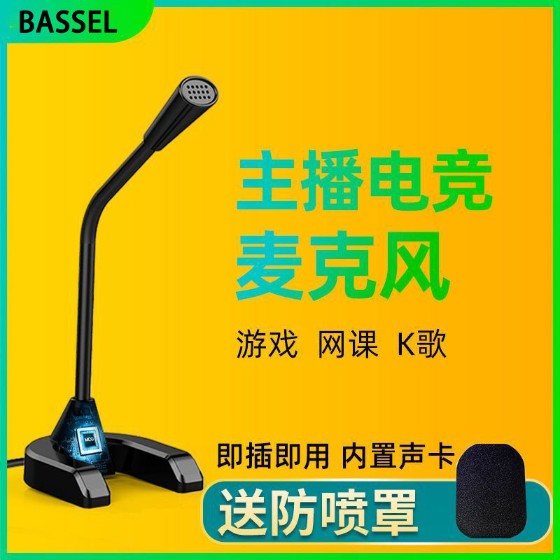 麦克风电脑台式游戏会议降噪话筒USB通用唱歌会议吃鸡K歌电竞语音
