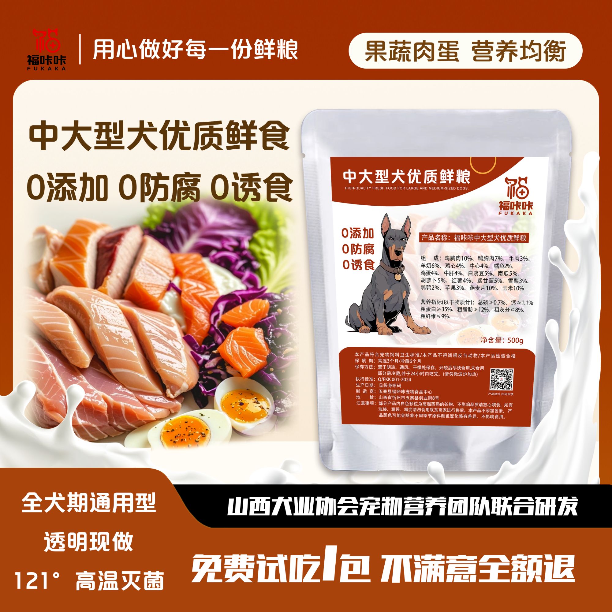 【中大型犬】宠物鲜食中大型成犬老年犬通用狗粮狗饭狗零食训犬奖励