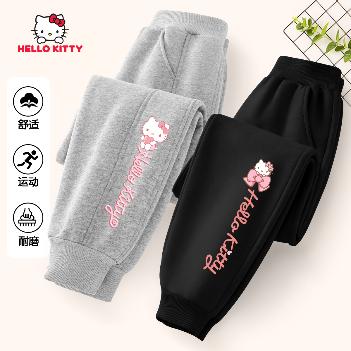 Hello Kitty女童秋冬运动裤2025新款中大童时尚休闲裤儿童裤子女