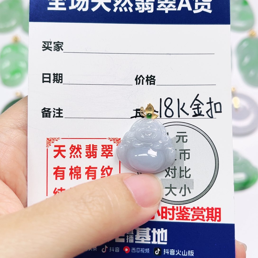 翡翠挂件18K金镶嵌四会天然翡翠A货