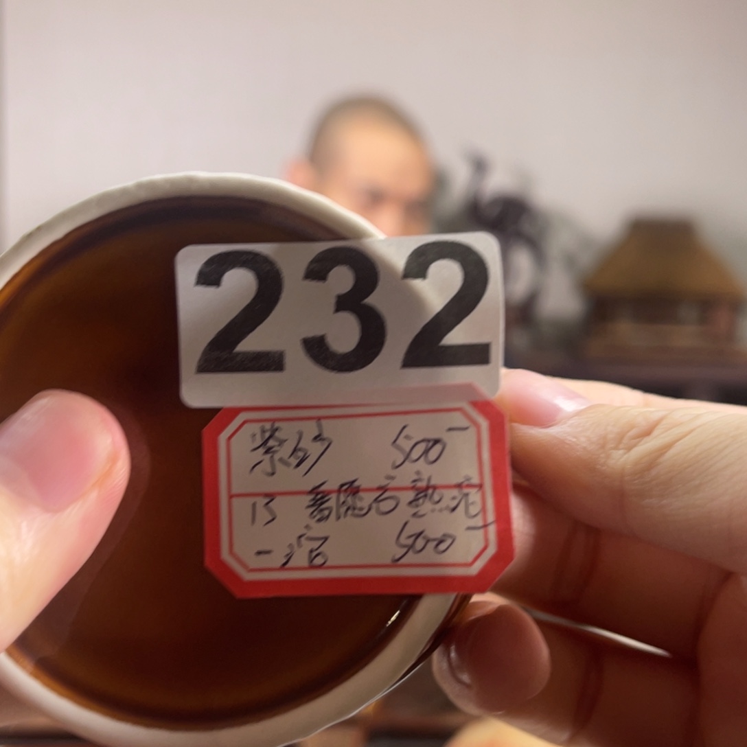 232…………………………………..