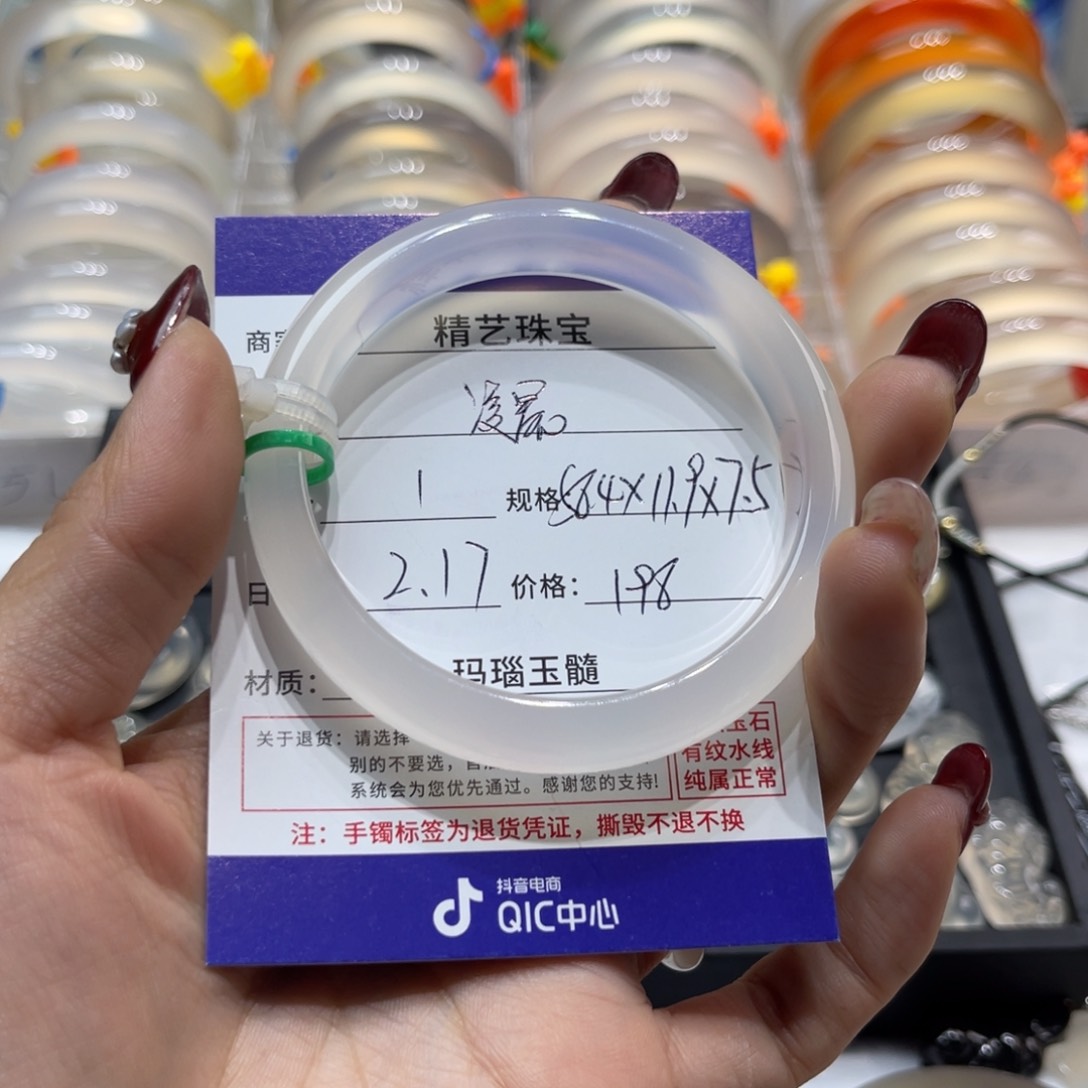 玛瑙/玉髓手镯未镶嵌