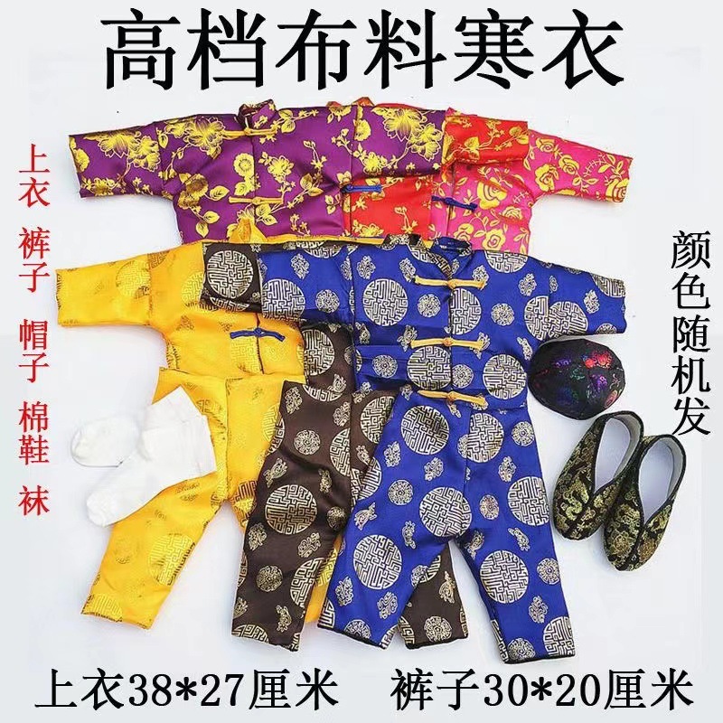 寒衣批发男女七彩烫金布料棉衣十月一寒衣节清明高档绸缎