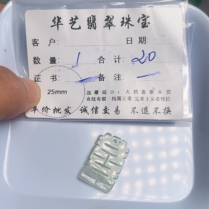 翡翠颈饰未镶嵌天然翡翠吊坠项链