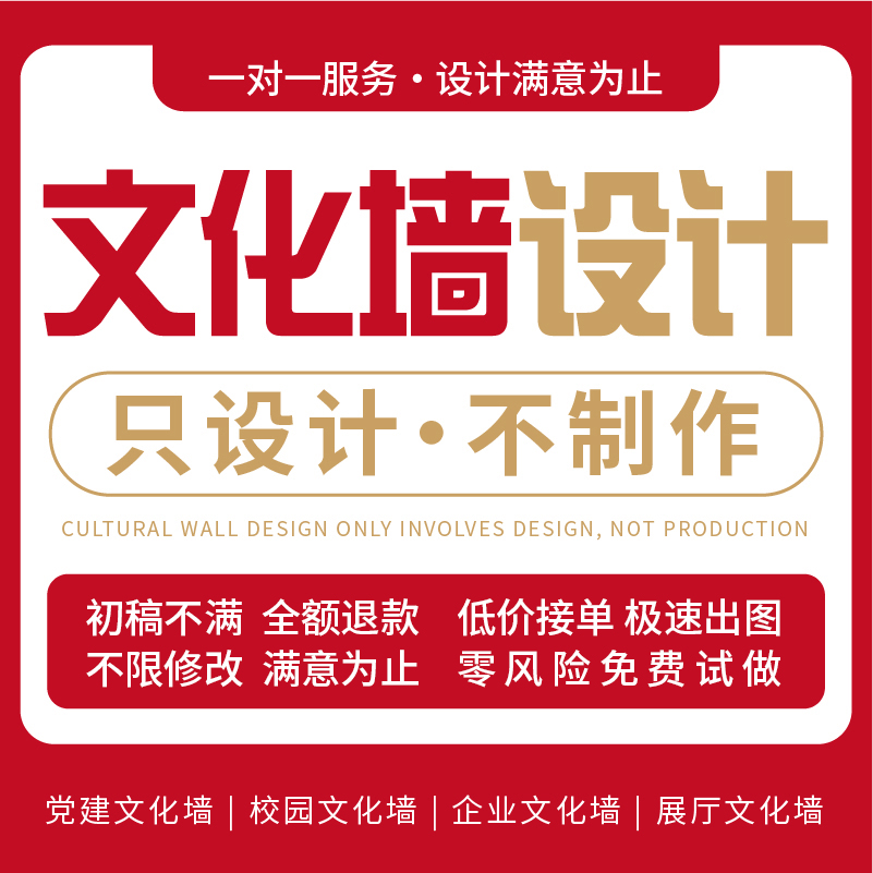 企业文化墙办公室校园风采展示宣传公示栏公司文化形象背景墙设计