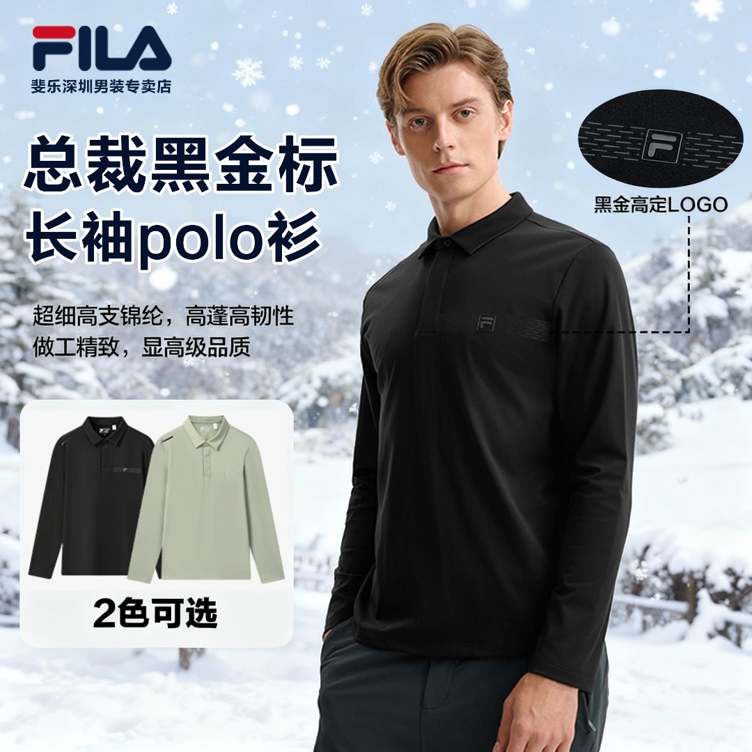 Fila/斐乐男士【高级品质POLO衫】秋冬新款磨毛长袖T恤F11M543218F