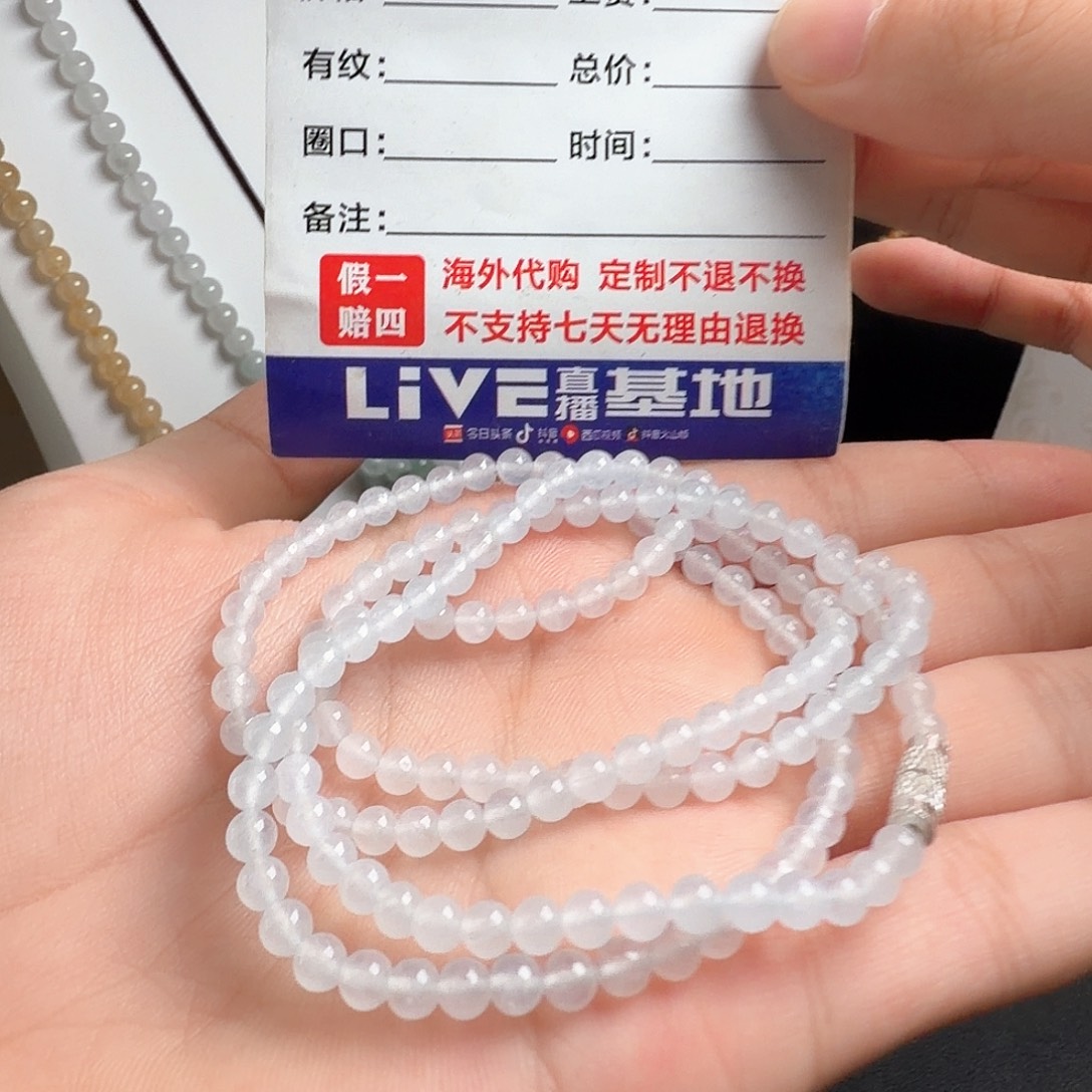 定制翡翠未镶嵌白冰小米珠项链卡4