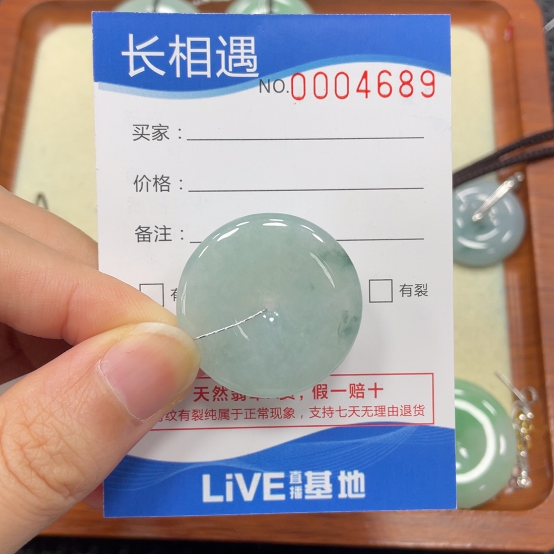 颈饰未镶嵌翡翠翡翠吊坠4689