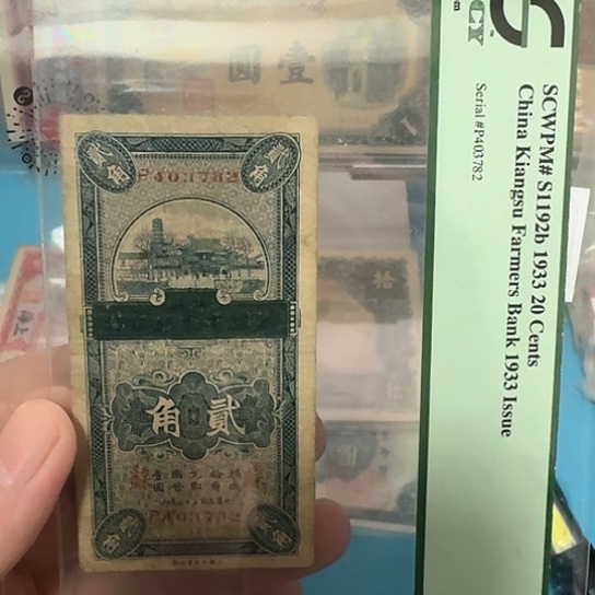 吾爱收藏流通旧品