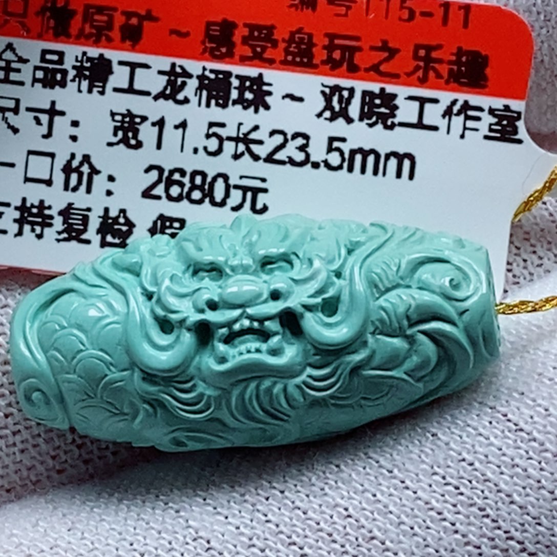 未镶嵌绿松石珠宝奇石