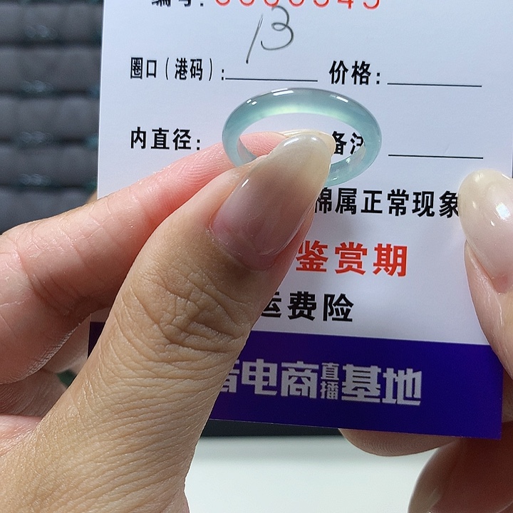 翡翠未镶嵌戒圈3343