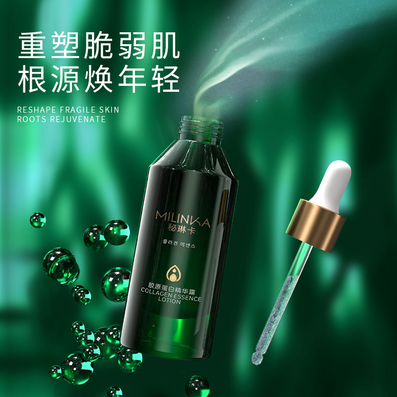 {全球购}皱纹克星   秘琳卡绿宝瓶胶原蛋白