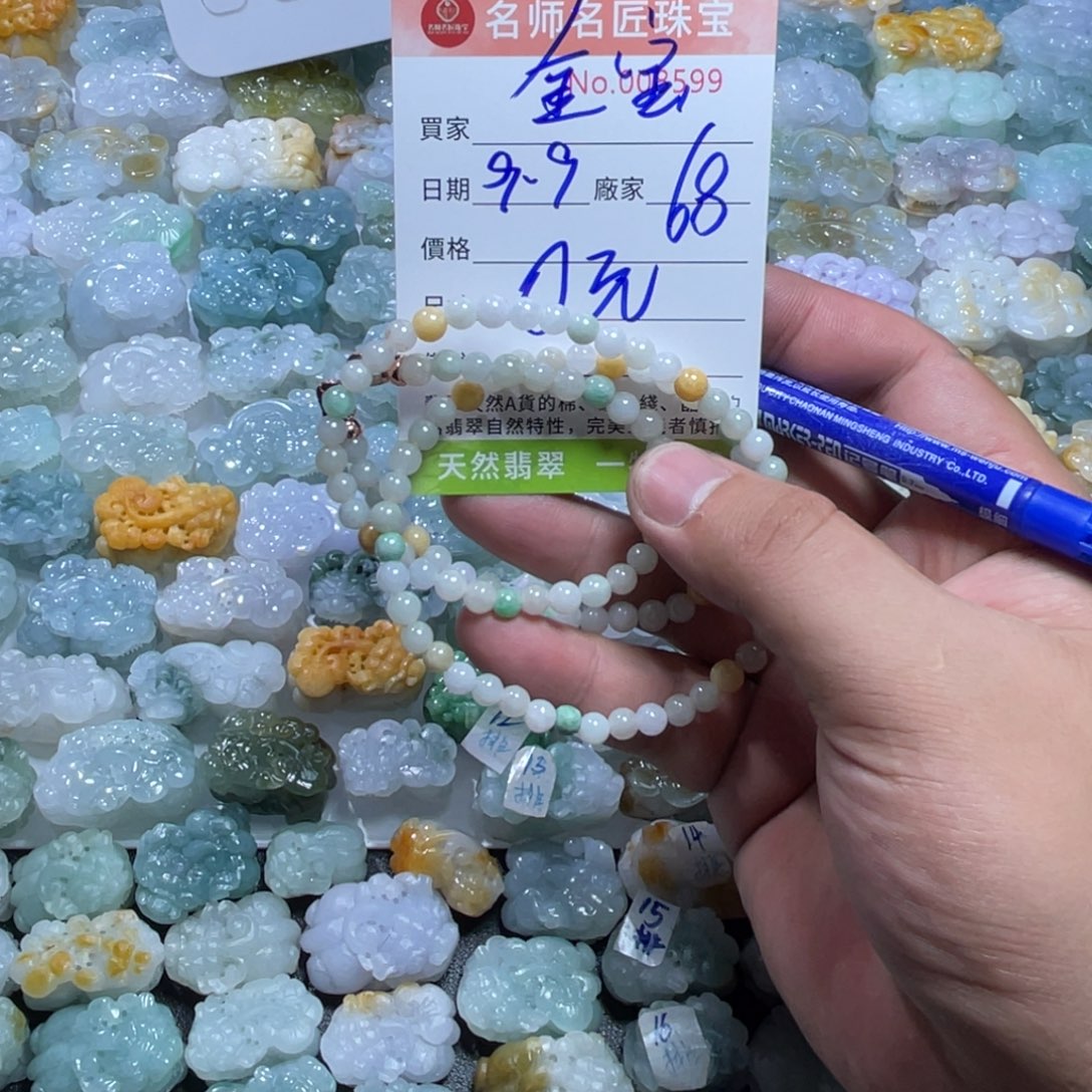 尧***宝颈饰未镶嵌翡翠天然