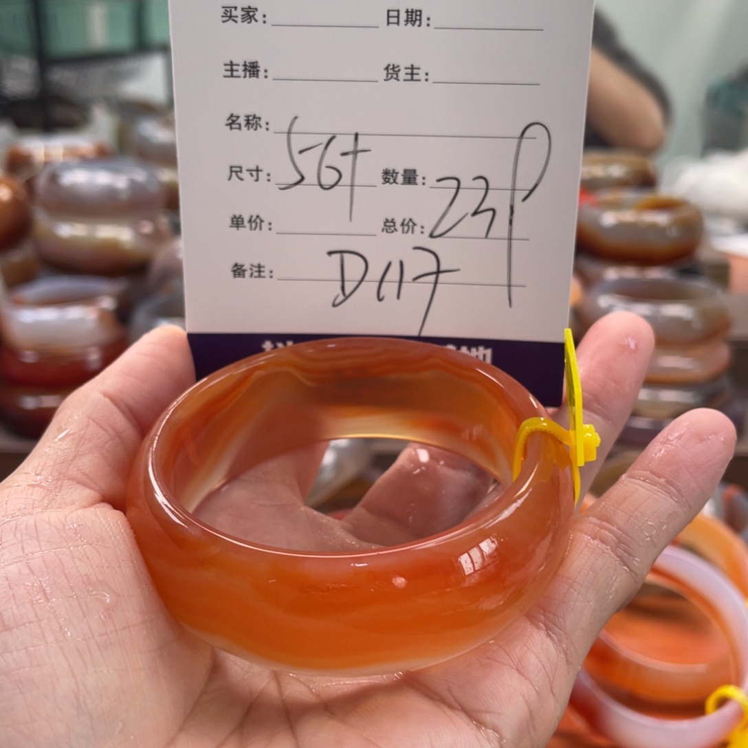 玛瑙/玉髓未镶嵌手镯