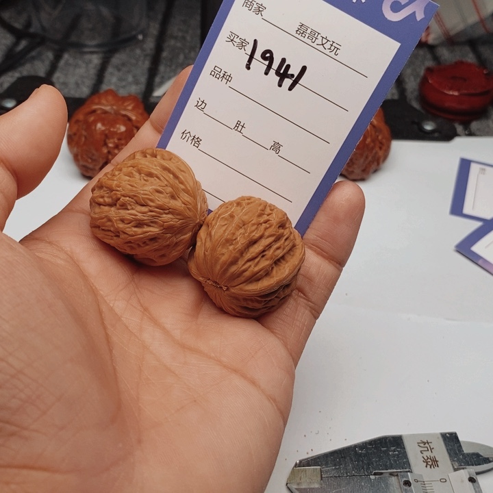 吊坠文玩核桃1941