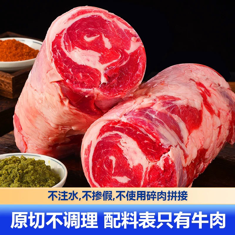 牛肉上脑卷5斤 内蒙古锡林郭勒草原牛肉