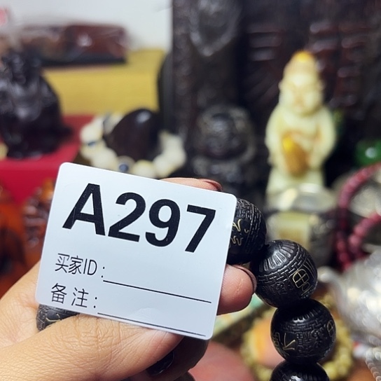水***火非洲紫檀（红花梨）297