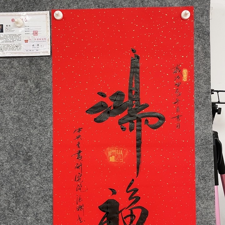 书法书画家作品集