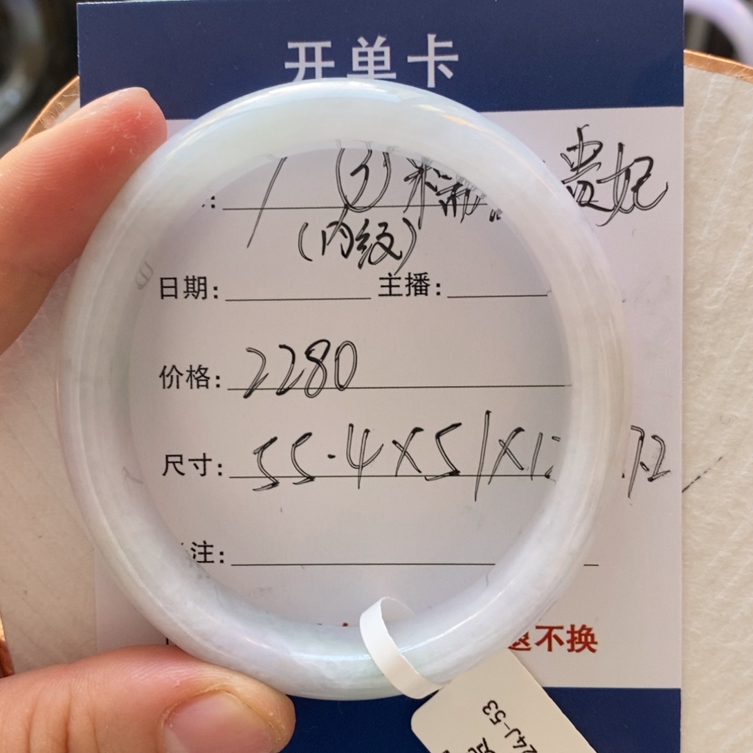 【闪购商品】翡翠手镯未镶嵌0000000000000003