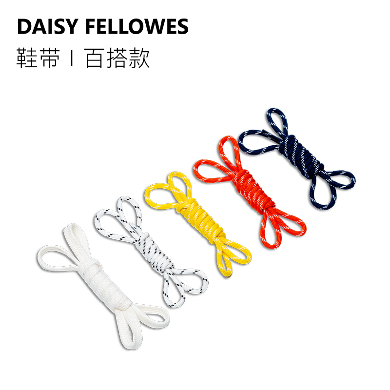 黛西法罗潮流巧克力系列鞋带
