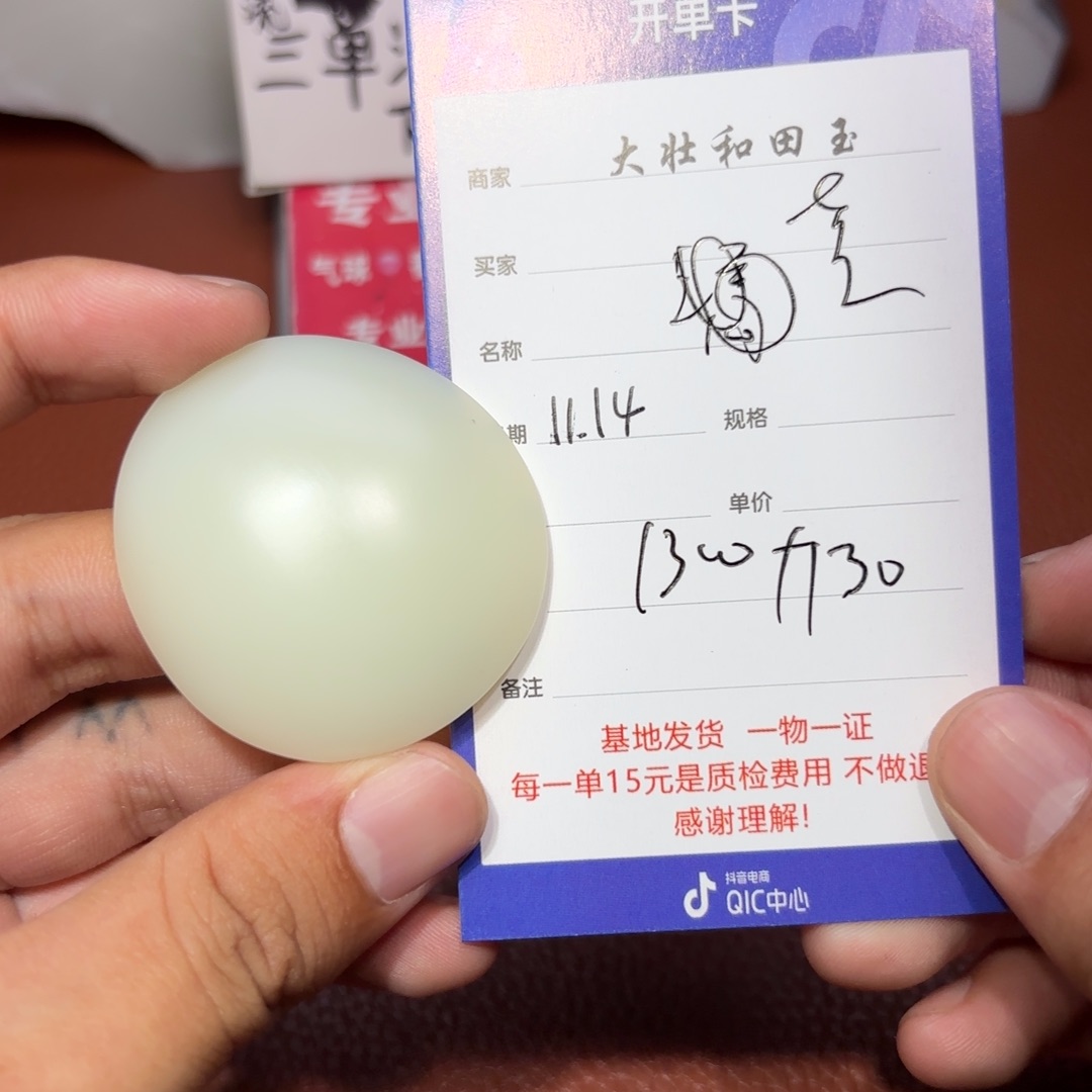 未镶嵌和田玉挂件芝**门