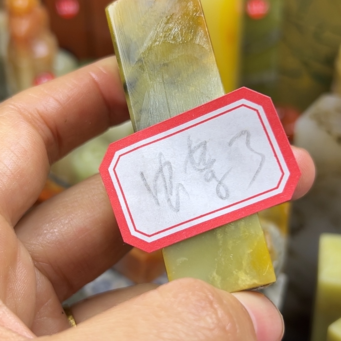 蝶***庄印石昌化石有裂哈哈