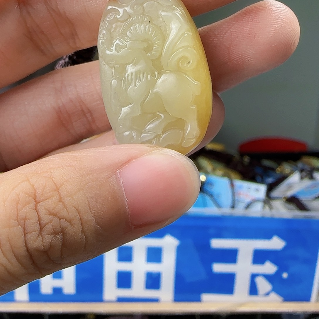 和田玉未镶嵌挂件