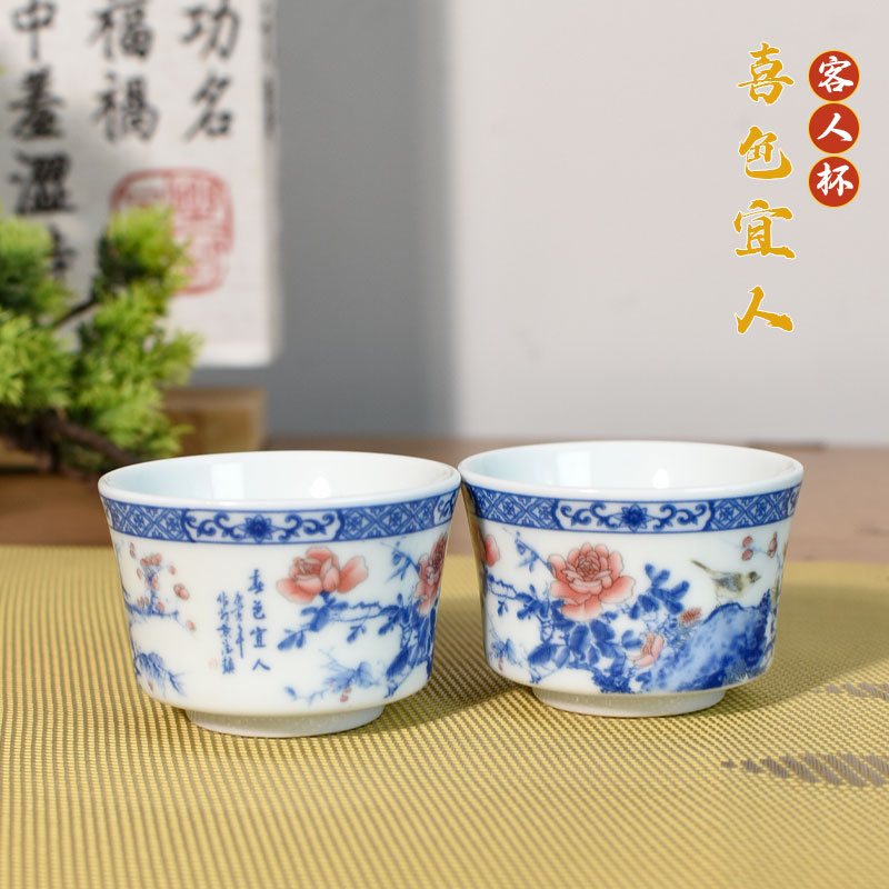 【两只装喜色宜人客杯】景德镇制陶瓷茶具白瓷仿古泥高温釉下五彩精