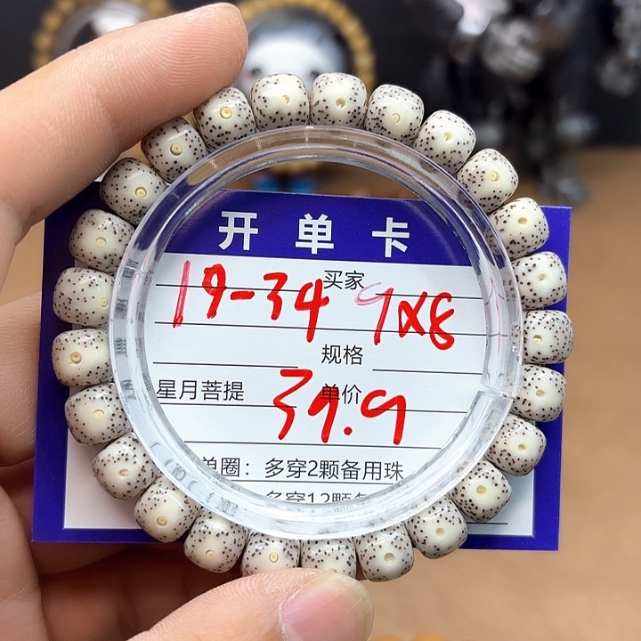 星月菩提吊坠星月菩提19-34