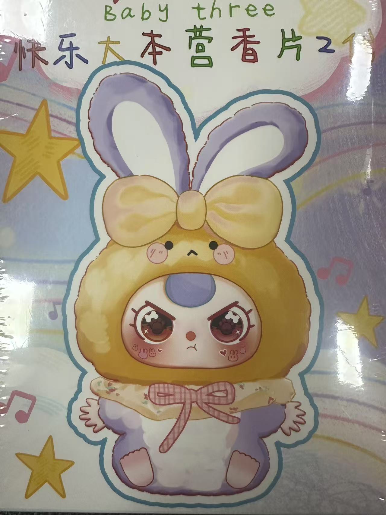 【小p潮玩】娃三岁踩尾巴盲袋代拆（百乐门）