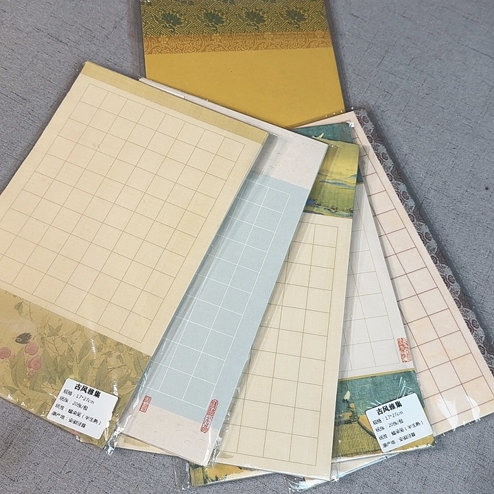 古风雅集小楷方格宣纸共6包清仓处理