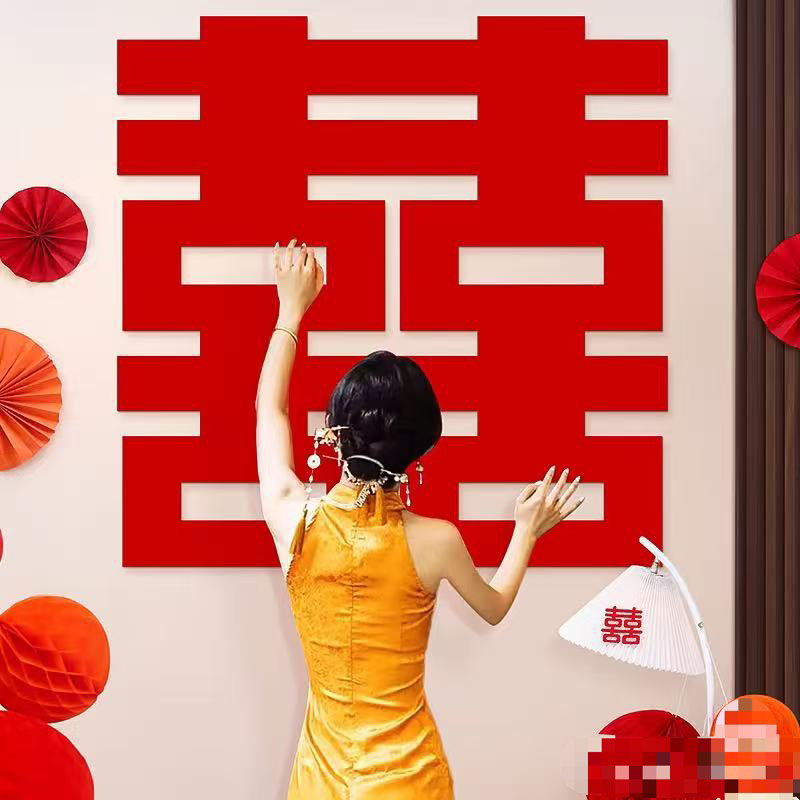 喜字套装结婚专用婚礼大喜字贴囍字窗花新房用品大全装饰品