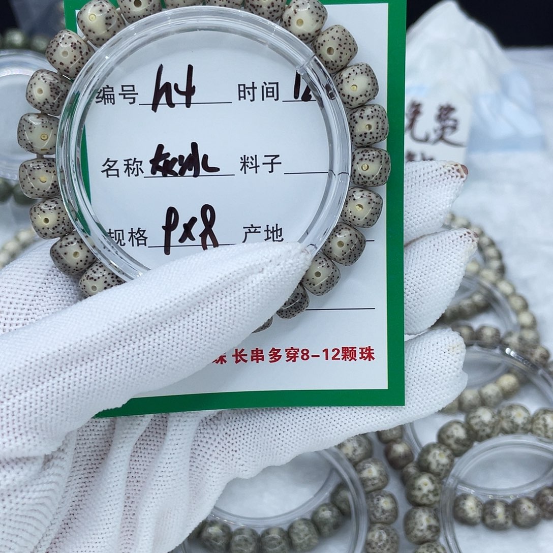 手串星月菩提h4灰冰大眼