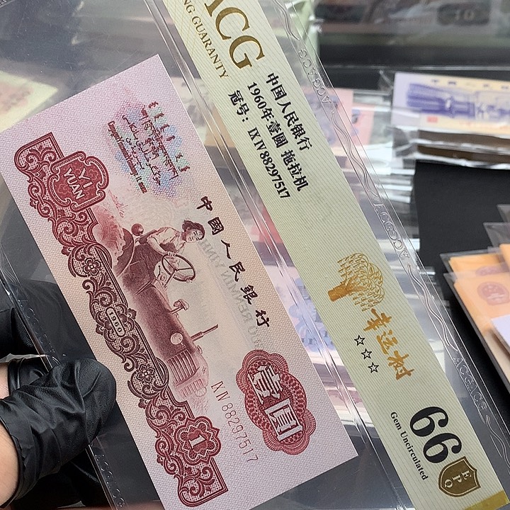幸运树一张尾517绝品爱藏金盾评级