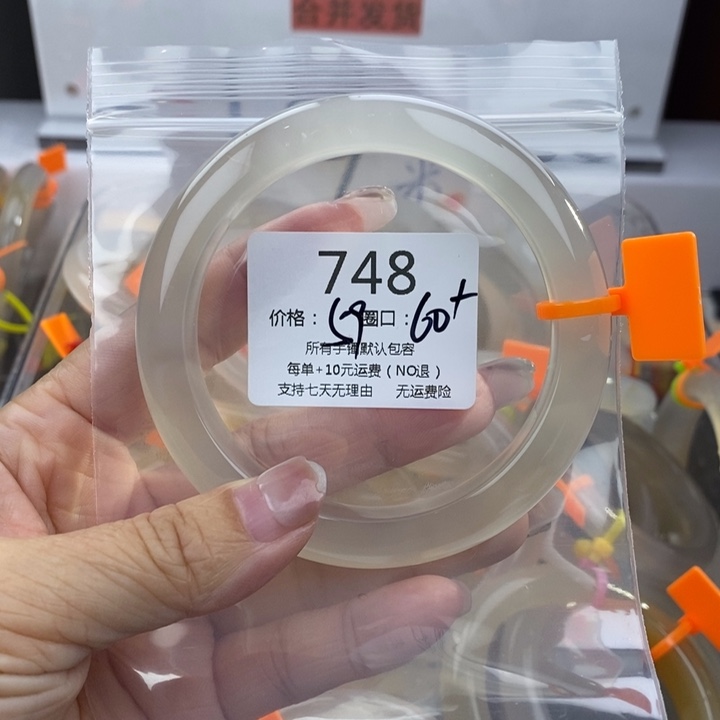 Y****玛瑙/玉髓未镶嵌手镯748