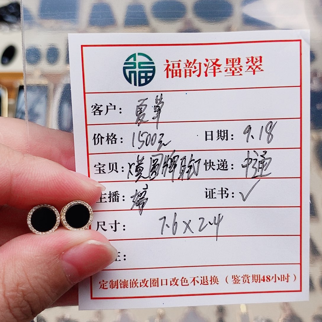 夏***草18K金镶嵌翡翠耳饰耳环
