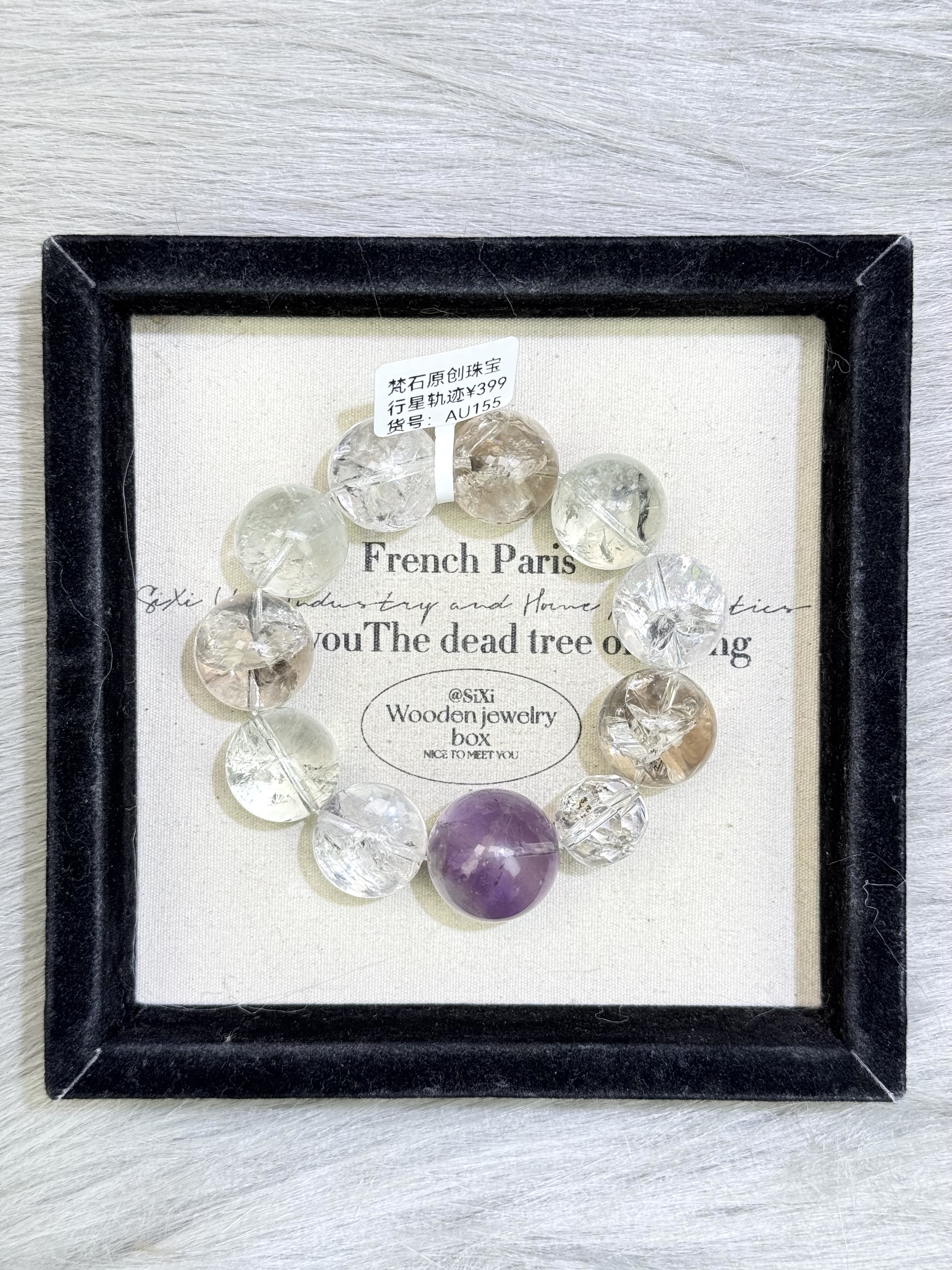 AU155【行星轨迹】粉水晶 梵石 天然水晶 多样性发其一