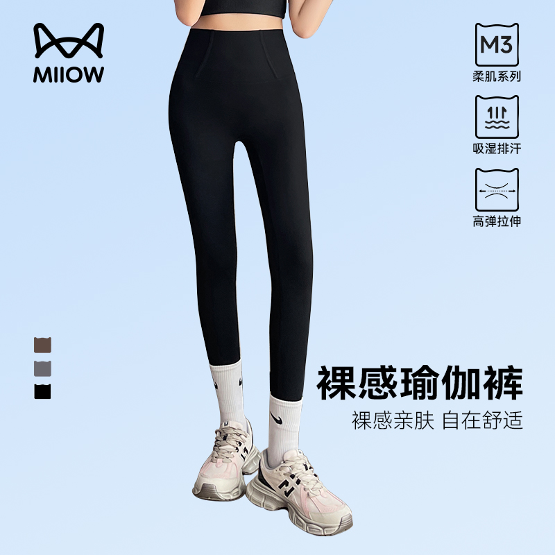 【MiiOW】猫人螺纹高强鲨鱼裤紧身弹力收腰显瘦百搭日常提臀减龄