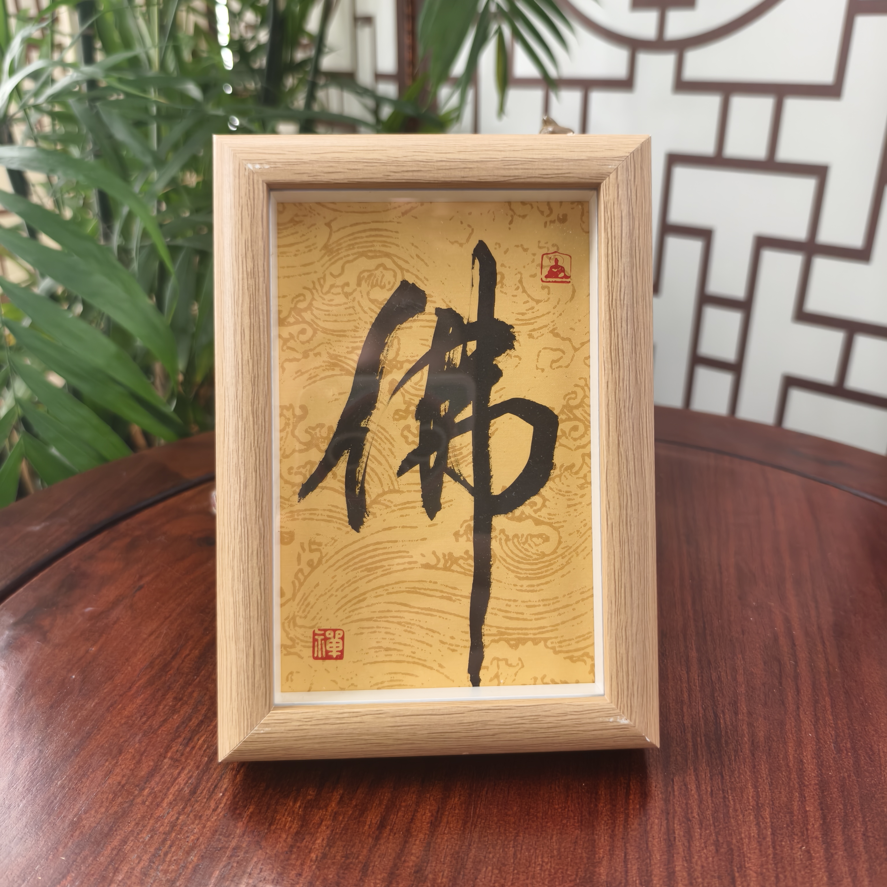 《佛》手写书法文创礼物摆件17cm*12cm