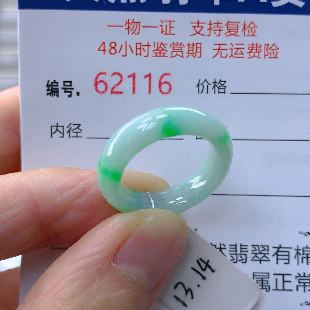 翡翠戒指未镶嵌翡翠
