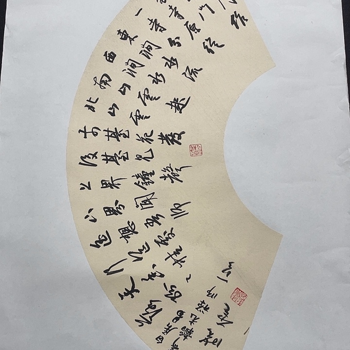 书法书画福利作品