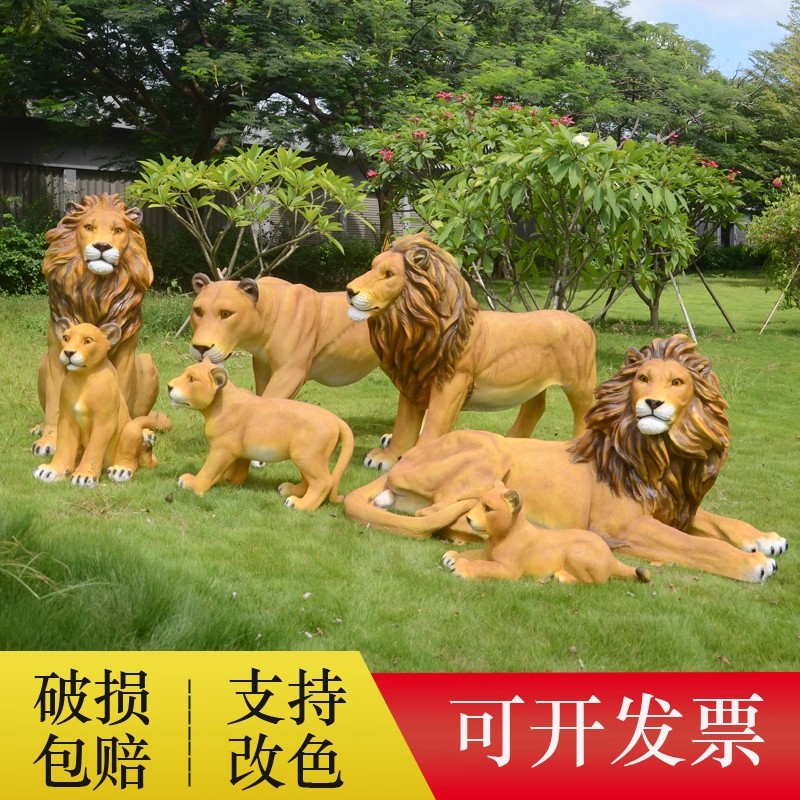 户外园林景观大型玻璃钢动物模型仿真狮子雕塑摆件装饰花园装饰品