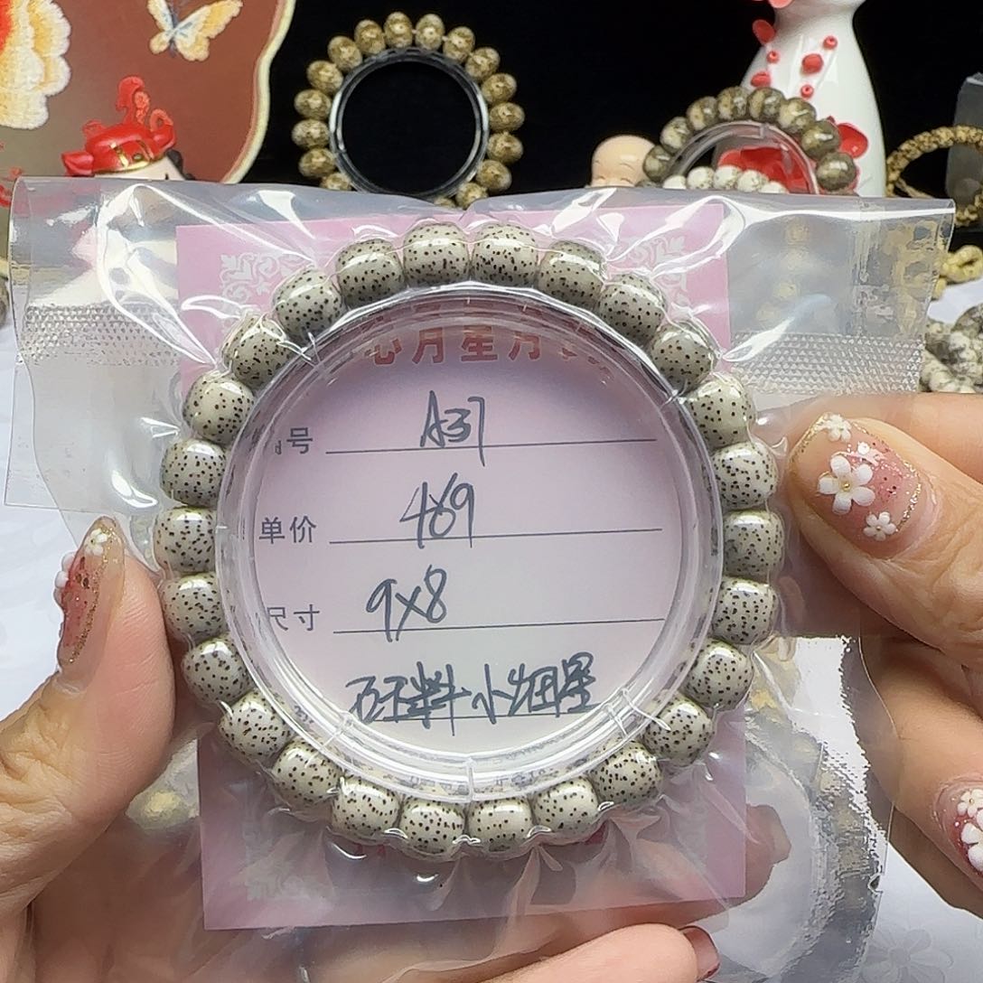 海南心月星月菩提A37