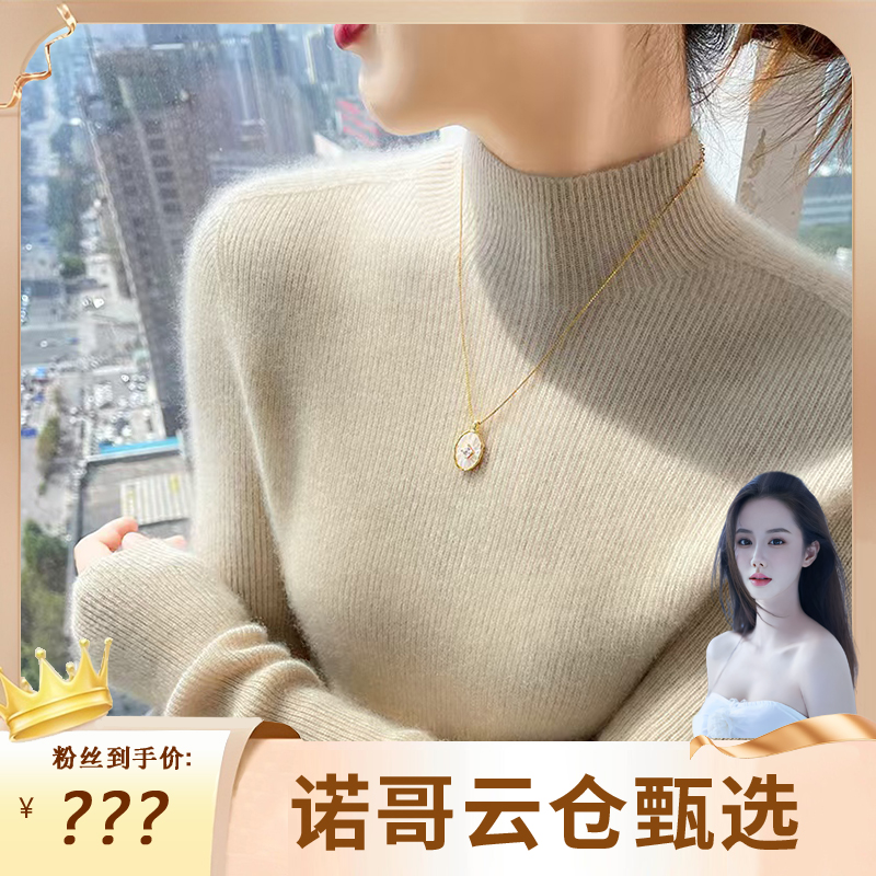 【诺哥专属】一线成衣全无缝半高领抽条修身针织衫女士打底百搭毛衣