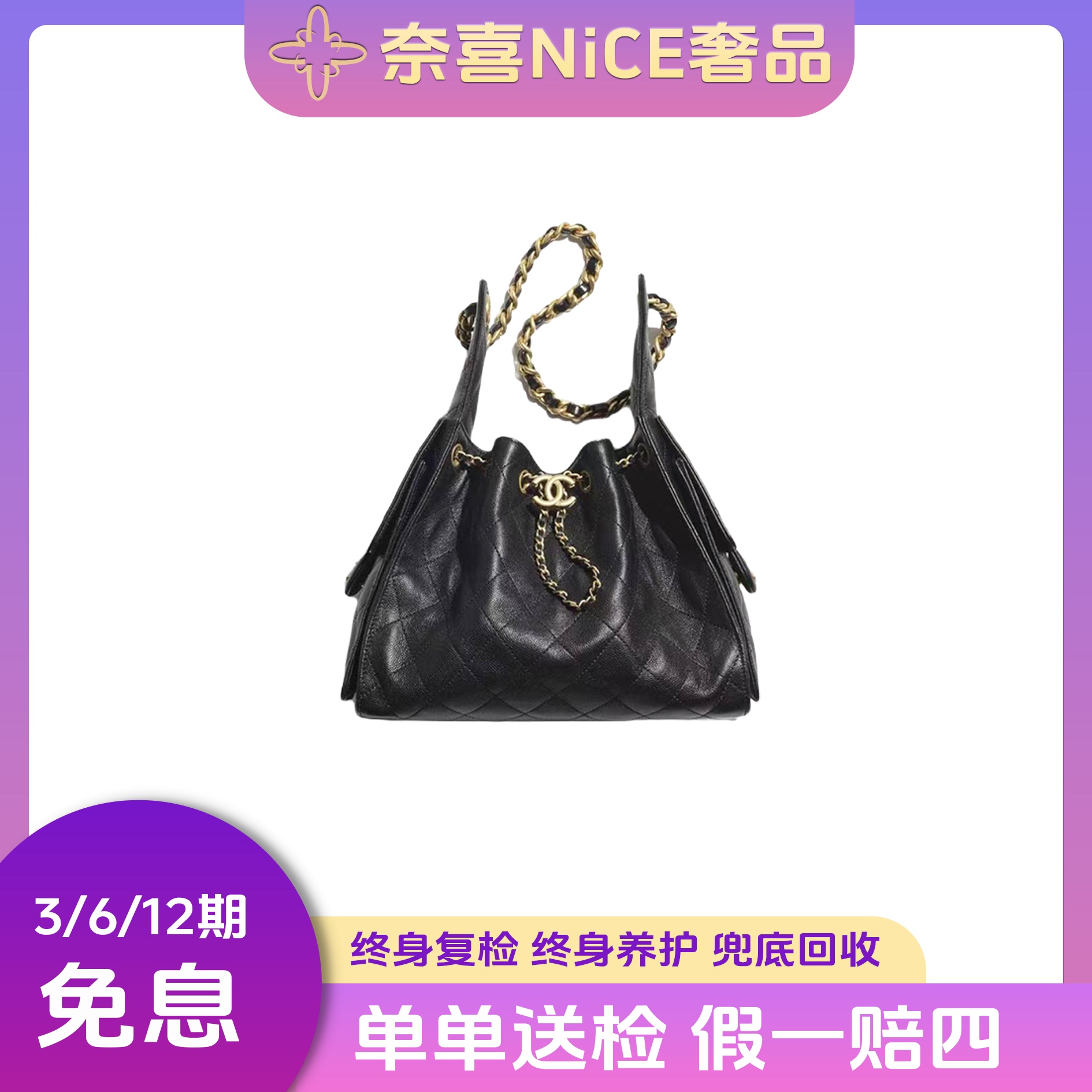 99新 Chanel/香奈儿 黑色小牛单肩小号25Bag女款包包