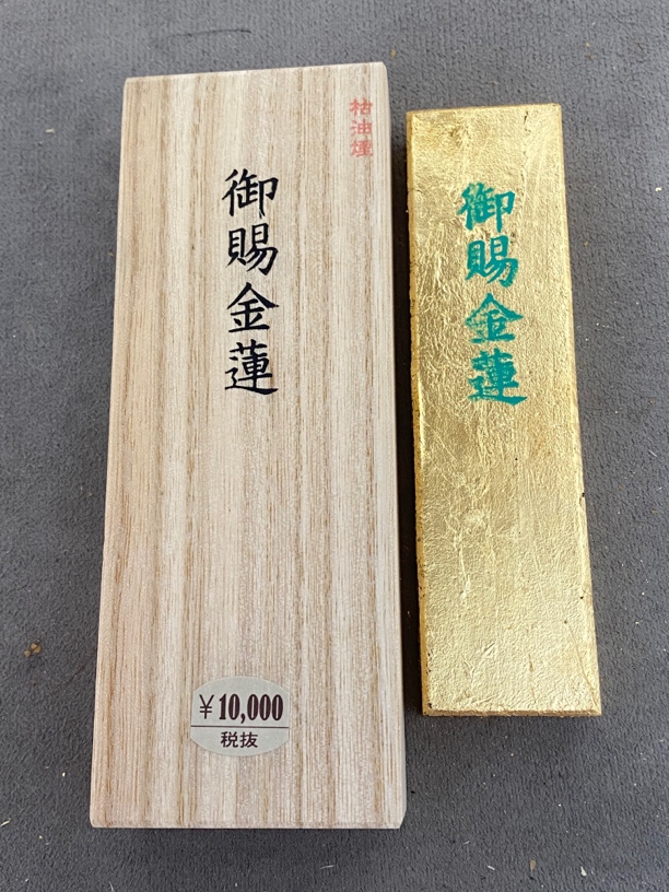 日本 铃鹿墨 枯油烟《御赐金莲》